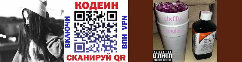 OMG рабочий сайт  Анадырь  Кодеиновый сироп Lean напиток Lean (лин) 
