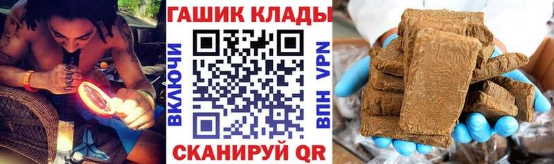 ГАШ hashish  Анадырь 