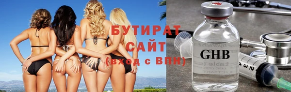 бутират Алексин