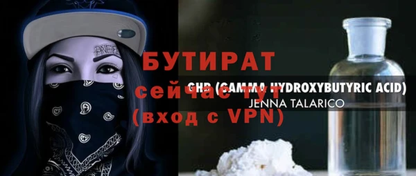 бутират Алексин