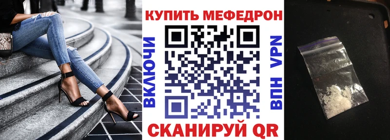 Мефедрон кристаллы  Анадырь 