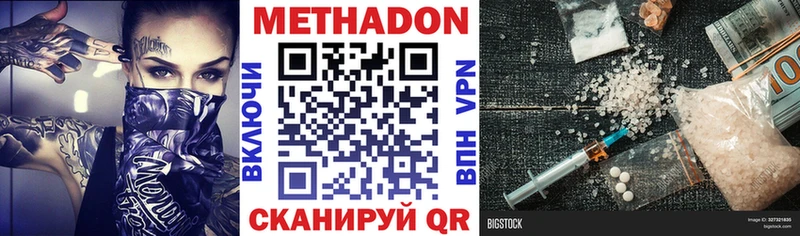 МЕТАДОН мёд  площадка какой сайт  mega вход  Анадырь  хочу  